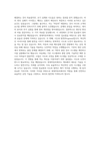 [현대자동차 공정기술 자기소개서] 2025년 현대자동차 공정기술 자소서 현대자동차 생산제조_국내생산_공정기술 울산공장 지원동기 현대자동차 자기소개서-4