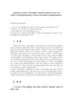 수질관리2B 우리나라의 수자원이용현황 수자원부존량 빗물하천수호소수및 지하수 수질특성 수인성전염병원인종류및특징 먹는물수질기준중 휘발성유기물질유해성설명하라00-1