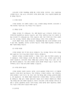 수질관리2B 우리나라의 수자원이용현황 수자원부존량 빗물하천수호소수및 지하수 수질특성 수인성전염병원인종류및특징 먹는물수질기준중 휘발성유기물질유해성설명하라00-2