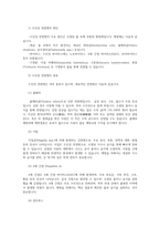 수질관리2B 우리나라의 수자원이용현황 수자원부존량 빗물하천수호소수및 지하수 수질특성 수인성전염병원인종류및특징 먹는물수질기준중 휘발성유기물질유해성설명하라00-7