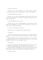 수질관리2B 우리나라의 수자원이용현황 수자원부존량 빗물하천수호소수및 지하수 수질특성 수인성전염병원인종류및특징 먹는물수질기준중 휘발성유기물질유해성설명하라00-10