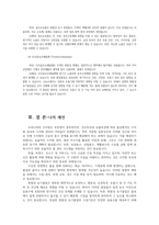 수질관리2B 우리나라의 수자원이용현황 수자원부존량 빗물하천수호소수및 지하수 수질특성 수인성전염병원인종류및특징 먹는물수질기준중 휘발성유기물질유해성설명하라00-11