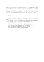 수질관리2B 우리나라의 수자원이용현황 수자원부존량 빗물하천수호소수및 지하수 수질특성 수인성전염병원인종류및특징 먹는물수질기준중 휘발성유기물질유해성설명하라00-12