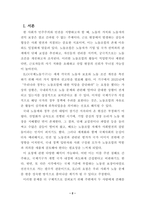 방통대 2025-1 산업복지론 2025년 국제노동기구(ILO)에서는 우리나라 정부에게 ‘노동조합에 대한 억압을 중단’하라고 요청하였다. 이 요청에 대해 주변 2인에게 의견을 물어보고 그에 기반해 본인의 생각을 정리하여 쓰시오.-2