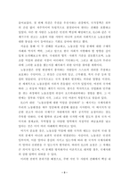 방통대 2025-1 산업복지론 2025년 국제노동기구(ILO)에서는 우리나라 정부에게 ‘노동조합에 대한 억압을 중단’하라고 요청하였다. 이 요청에 대해 주변 2인에게 의견을 물어보고 그에 기반해 본인의 생각을 정리하여 쓰시오.-3