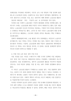 방통대 2025-1 산업복지론 2025년 국제노동기구(ILO)에서는 우리나라 정부에게 ‘노동조합에 대한 억압을 중단’하라고 요청하였다. 이 요청에 대해 주변 2인에게 의견을 물어보고 그에 기반해 본인의 생각을 정리하여 쓰시오.-5