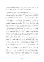 방통대 2025-1 산업복지론 2025년 국제노동기구(ILO)에서는 우리나라 정부에게 ‘노동조합에 대한 억압을 중단’하라고 요청하였다. 이 요청에 대해 주변 2인에게 의견을 물어보고 그에 기반해 본인의 생각을 정리하여 쓰시오.-7
