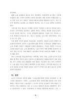 방통대 2025-1 산업복지론 2025년 국제노동기구(ILO)에서는 우리나라 정부에게 ‘노동조합에 대한 억압을 중단’하라고 요청하였다. 이 요청에 대해 주변 2인에게 의견을 물어보고 그에 기반해 본인의 생각을 정리하여 쓰시오.-8