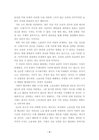 방통대 2025-1 산업복지론 2025년 국제노동기구(ILO)에서는 우리나라 정부에게 ‘노동조합에 대한 억압을 중단’하라고 요청하였다. 이 요청에 대해 주변 2인에게 의견을 물어보고 그에 기반해 본인의 생각을 정리하여 쓰시오.-9