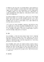 [A+]자원봉사활동의 특성중 학습성 봉사학습은 청소년 봉사활동에 왜 중요한지 기술하시오-5