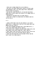 (2025년 상반기 지역농협 채용 자기소개서) 농협이 미래 성장과 혁신을 위해 나아가야 할 방향 외-2