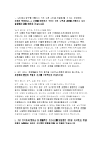 (2025년 상반기 지역농협 채용 자기소개서) 농협이 미래 성장과 혁신을 위해 나아가야 할 방향 외-3