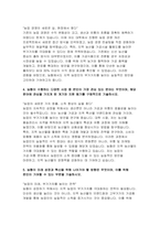 (2025년 상반기 지역농협 채용 자기소개서) 농협이 미래 성장과 혁신을 위해 나아가야 할 방향 외-4