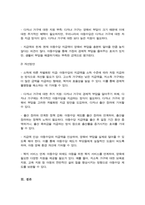 아동수당제도의 외국과의 비교를 통해 문제점과 개선방안에 대하여 논하시오(A+)-5