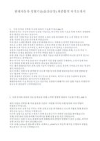 2024 현대자동차 성형기술(울산공장) 최종합격 자기소개서-1