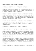 자화전자 모바일카메라 기구설계 자기소개서 및 면접질문답변-1