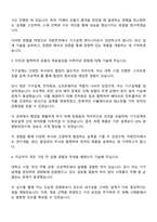 자화전자 모바일카메라 기구설계 자기소개서 및 면접질문답변-2