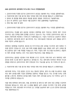 2025 금호타이어 세무회계 자기소개서 자소서 면접질문답변-1