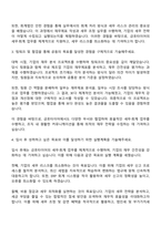 2025 금호타이어 세무회계 자기소개서 자소서 면접질문답변-2