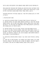 2025 금호타이어 세무회계 자기소개서 자소서 면접질문답변-3