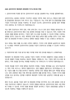 2025 금호타이어 해외법무-준법경영 자기소개서와 면접-1