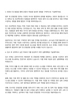 2025 금호타이어 해외법무-준법경영 자기소개서와 면접-2