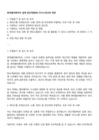현대엘리베이터 설계-양산개발PM 자기소개서와 면접-1