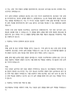 현대엘리베이터 설계-양산개발PM 자기소개서와 면접-2