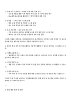 현대엘리베이터 설계-양산개발PM 자기소개서와 면접-3