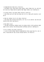 현대엘리베이터 설계-양산개발PM 자기소개서와 면접-4
