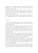 작업치료사 자기소개서 - 작업치료사 합격 자소서 예문-4