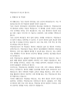 작업치료사 자기소개서 - 작업치료사 합격 자소서 예문-5