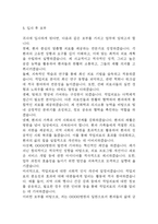 작업치료사 자기소개서 - 작업치료사 합격 자소서 예문-6