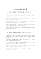 [지역농협 자기소개서 10편 모음] 2025년 상반기 지역농협 자소서 지역농협(농축협) 지원동기-2