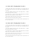 [지역농협 자기소개서 10편 모음] 2025년 상반기 지역농협 자소서 지역농협(농축협) 지원동기-4