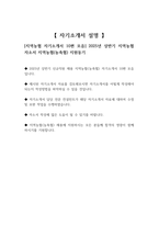 [지역농협 자기소개서 10편 모음] 2025년 상반기 지역농협 자소서 지역농협(농축협) 지원동기-7