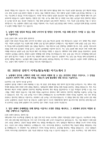 [지역농협 자기소개서 10편 모음] 2025년 상반기 지역농협 자소서 지역농협(농축협) 지원동기-9