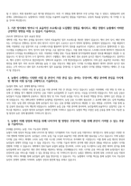 [지역농협 자기소개서 10편 모음] 2025년 상반기 지역농협 자소서 지역농협(농축협) 지원동기-10