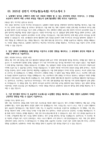 [지역농협 자기소개서 10편 모음] 2025년 상반기 지역농협 자소서 지역농협(농축협) 지원동기-11