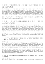 [지역농협 자기소개서 10편 모음] 2025년 상반기 지역농협 자소서 지역농협(농축협) 지원동기-13
