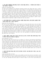 [지역농협 자기소개서 10편 모음] 2025년 상반기 지역농협 자소서 지역농협(농축협) 지원동기-16