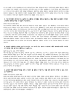 [지역농협 자기소개서 10편 모음] 2025년 상반기 지역농협 자소서 지역농협(농축협) 지원동기-19