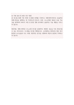 일반대학원 화학과 연구계획서 (고려대)-4