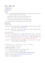 데이터분석준전문가 자격증 시험 준비자료-1