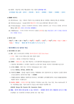 데이터분석준전문가 자격증 시험 준비자료-2