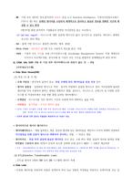 데이터분석준전문가 자격증 시험 준비자료-5