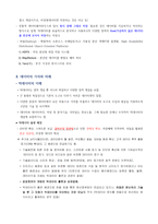 데이터분석준전문가 자격증 시험 준비자료-6