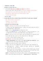 데이터분석준전문가 자격증 시험 준비자료-8