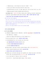 데이터분석준전문가 자격증 시험 준비자료-9