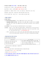 데이터분석준전문가 자격증 시험 준비자료-10